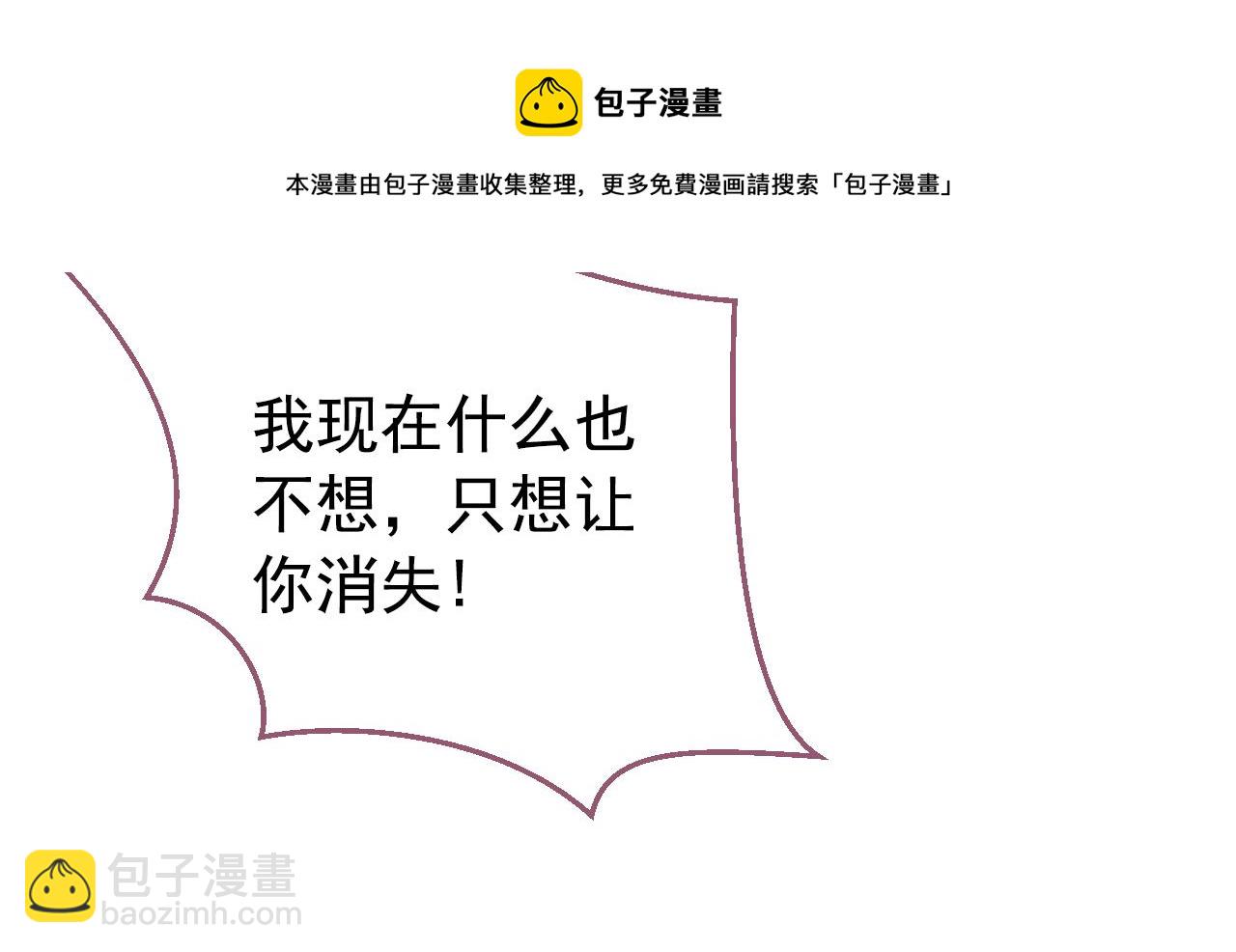 第141话 我要你彻底消失！108