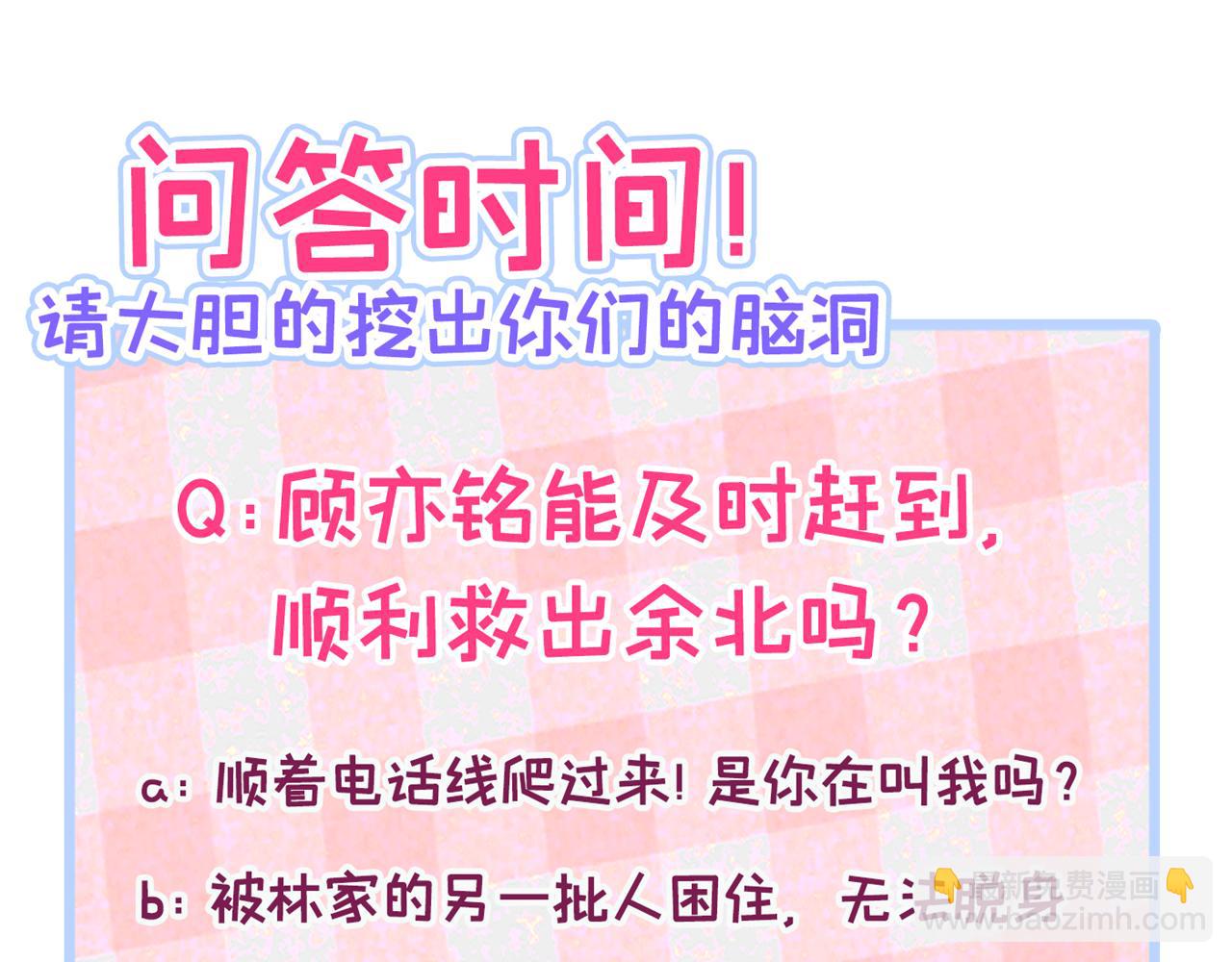 第141话 我要你彻底消失！119
