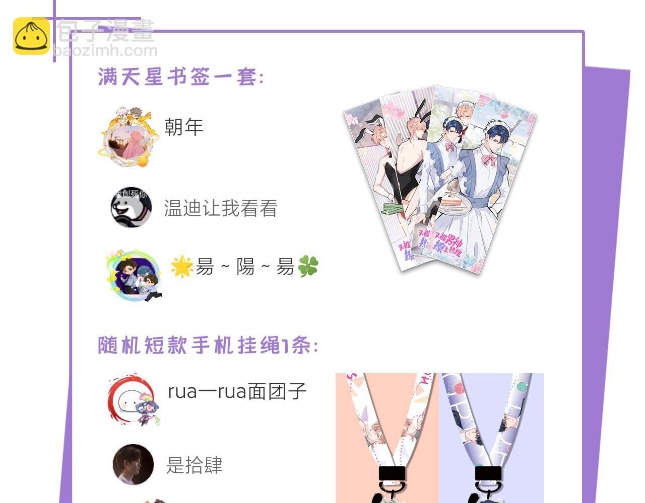 第141话 我要你彻底消失！122