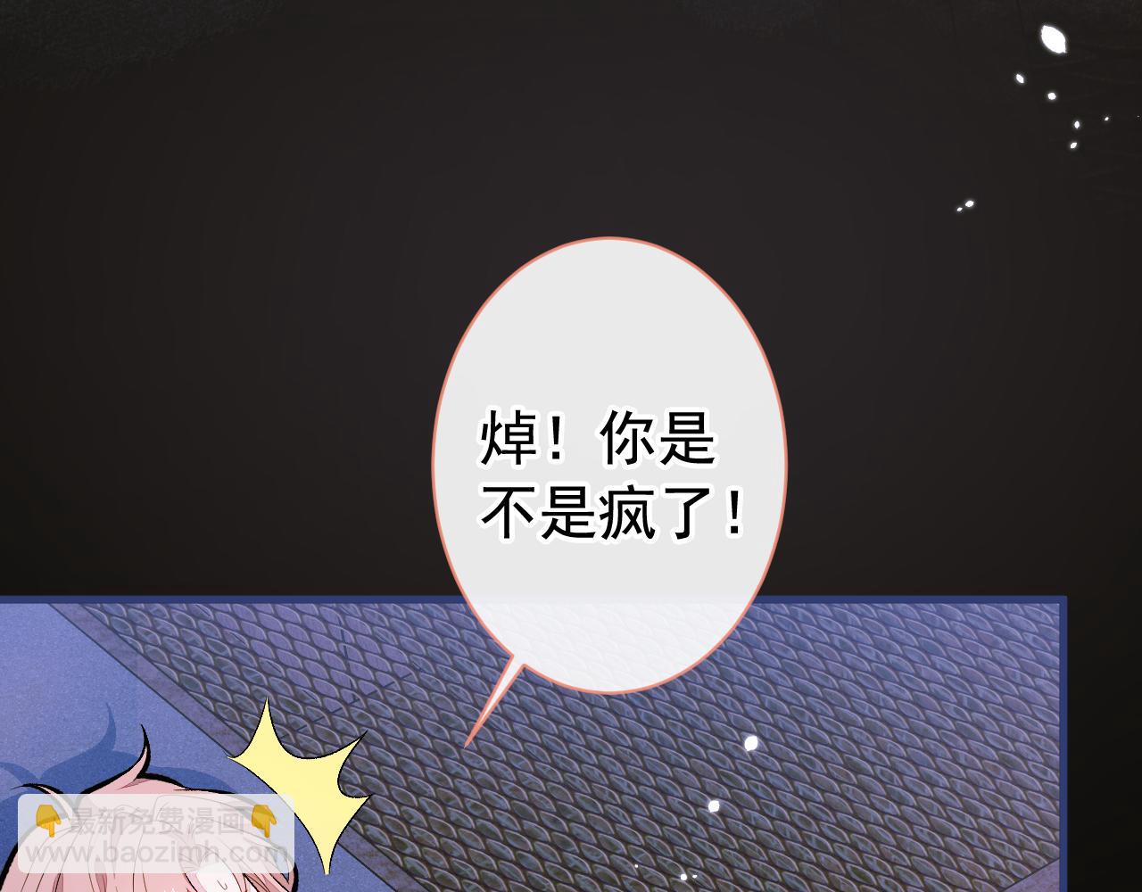 第141话 我要你彻底消失！25