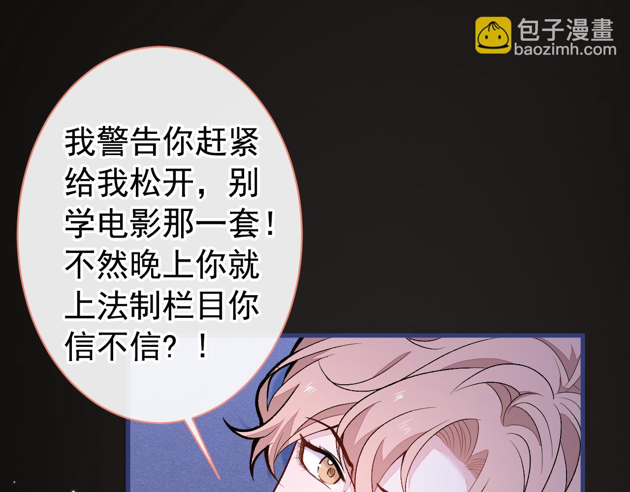 第141话 我要你彻底消失！28
