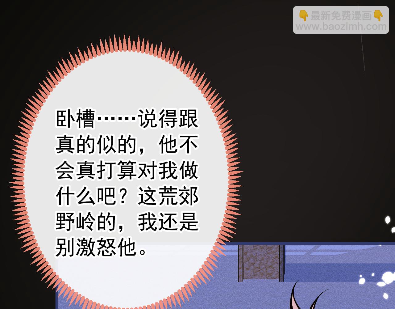 第141话 我要你彻底消失！37
