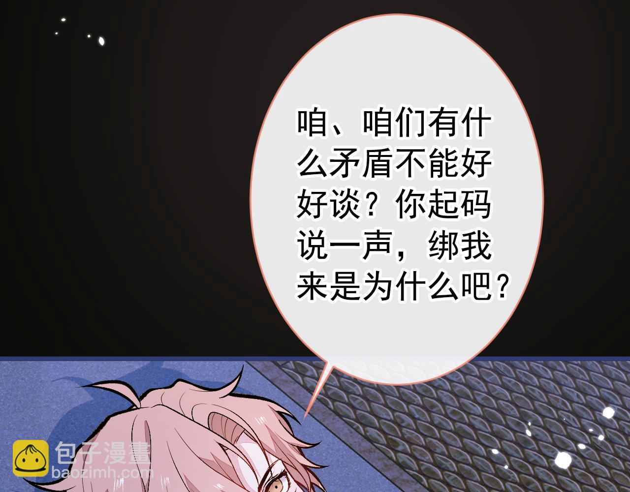 第141话 我要你彻底消失！39