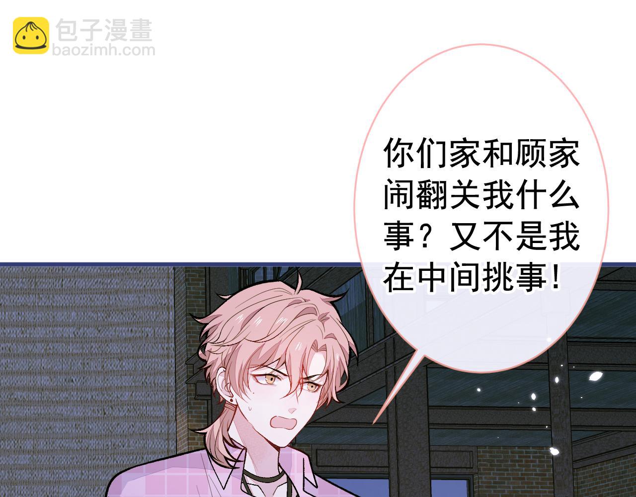 第141话 我要你彻底消失！47