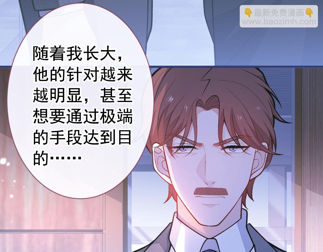 第141话 我要你彻底消失！61