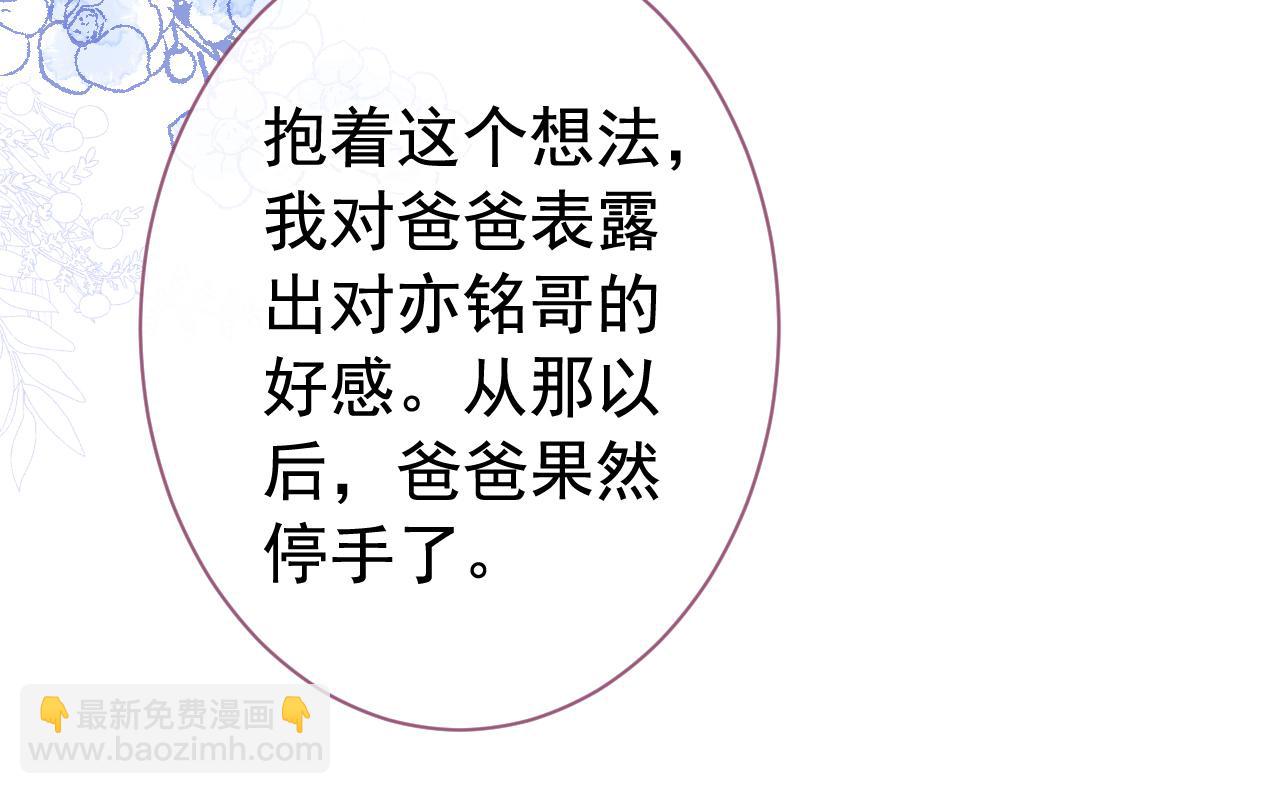 第141话 我要你彻底消失！66