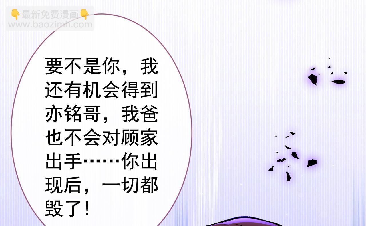第141话 我要你彻底消失！68