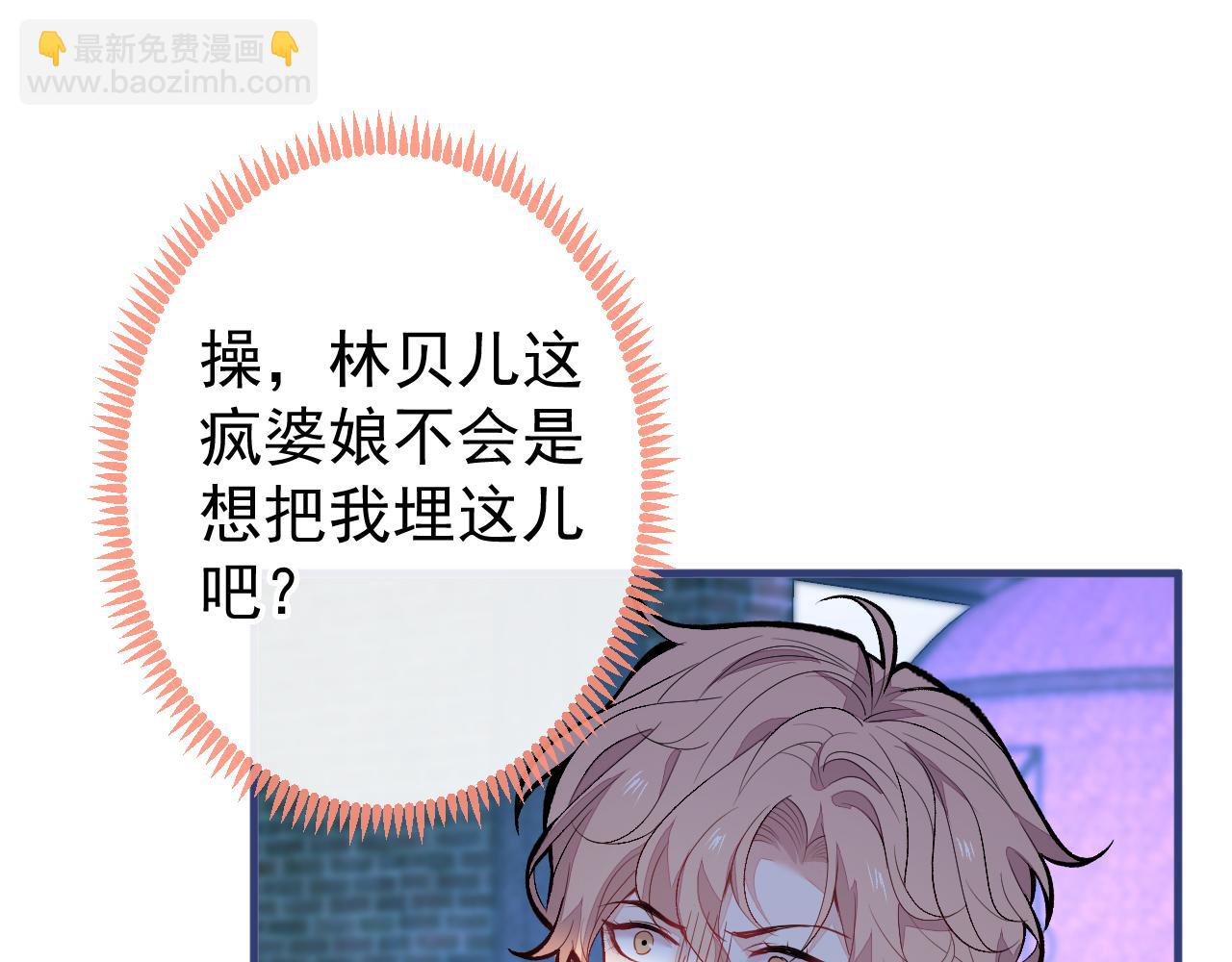 第141话 我要你彻底消失！76
