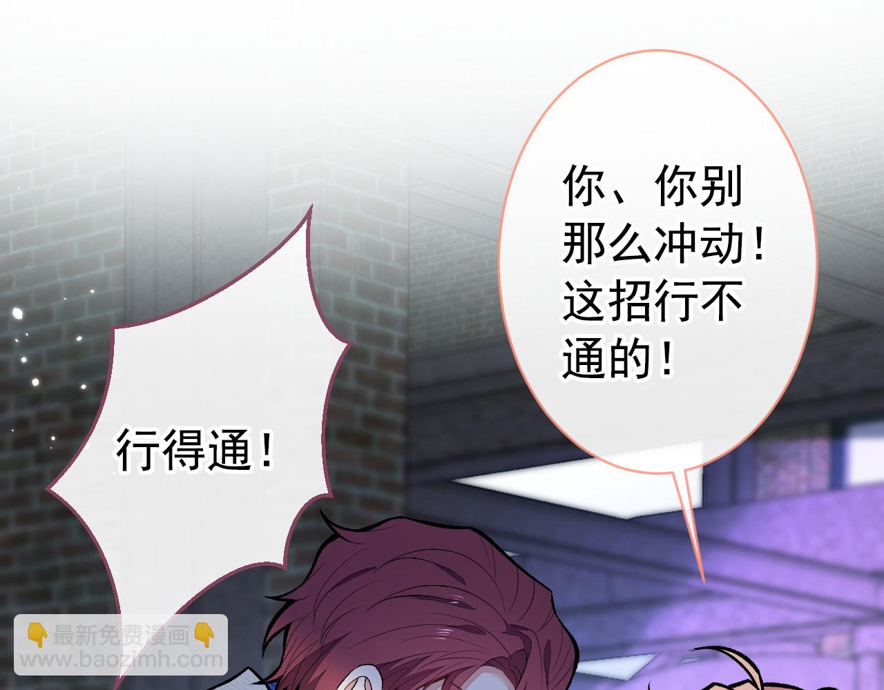 第141话 我要你彻底消失！78