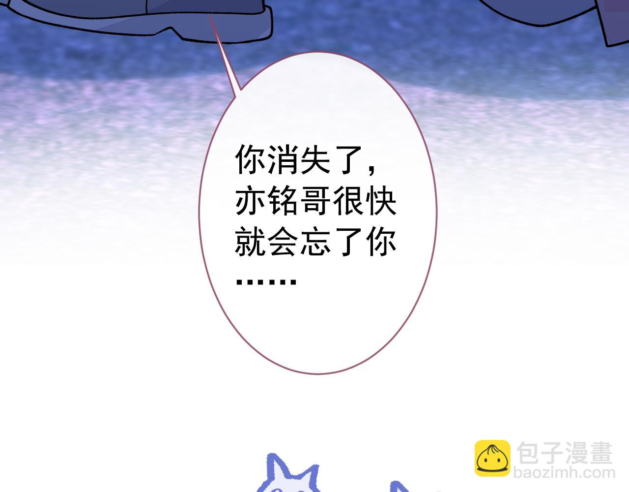 第141话 我要你彻底消失！81