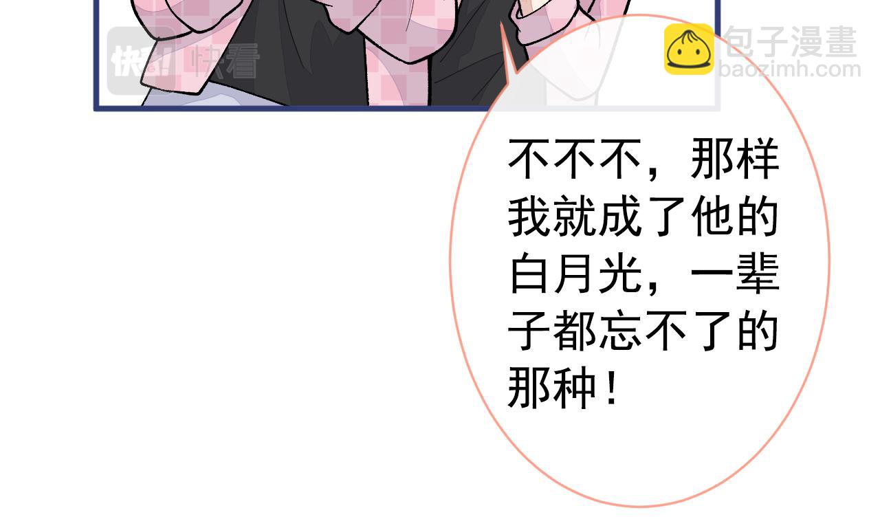 第141话 我要你彻底消失！83