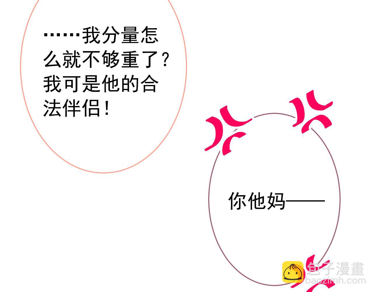 第141话 我要你彻底消失！87