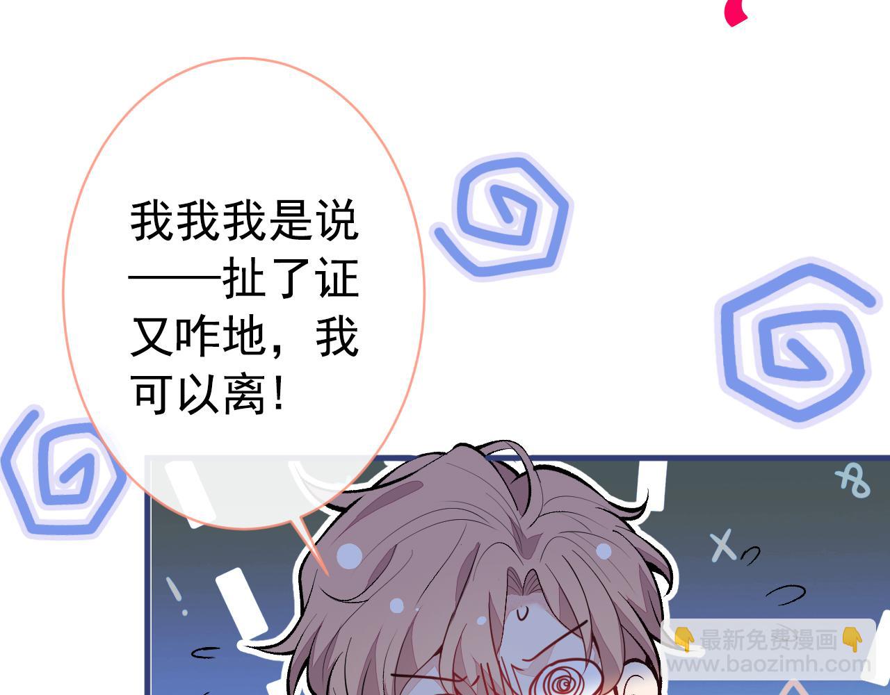 第141话 我要你彻底消失！88