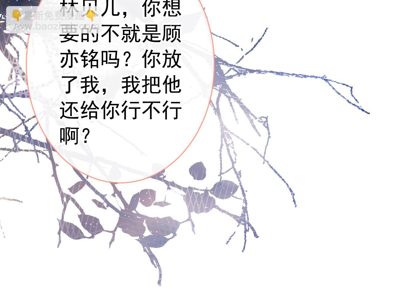 第141话 我要你彻底消失！93