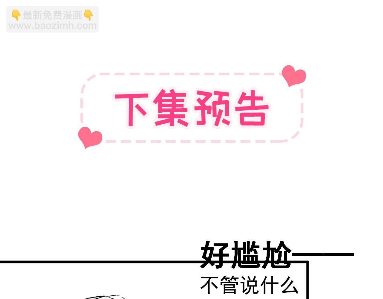 第145话 爬上你的病床108