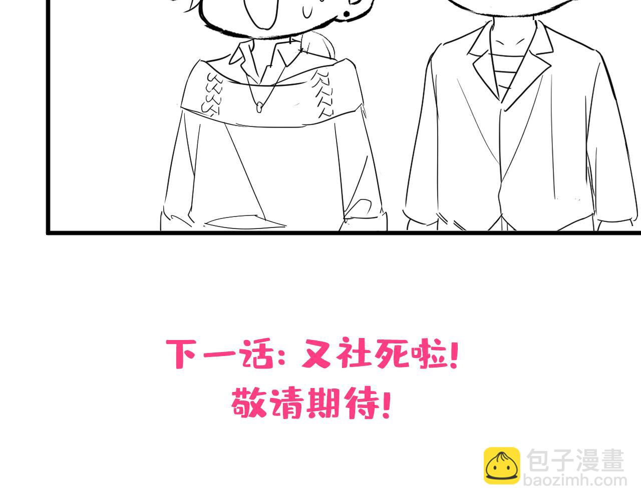 第145话 爬上你的病床112