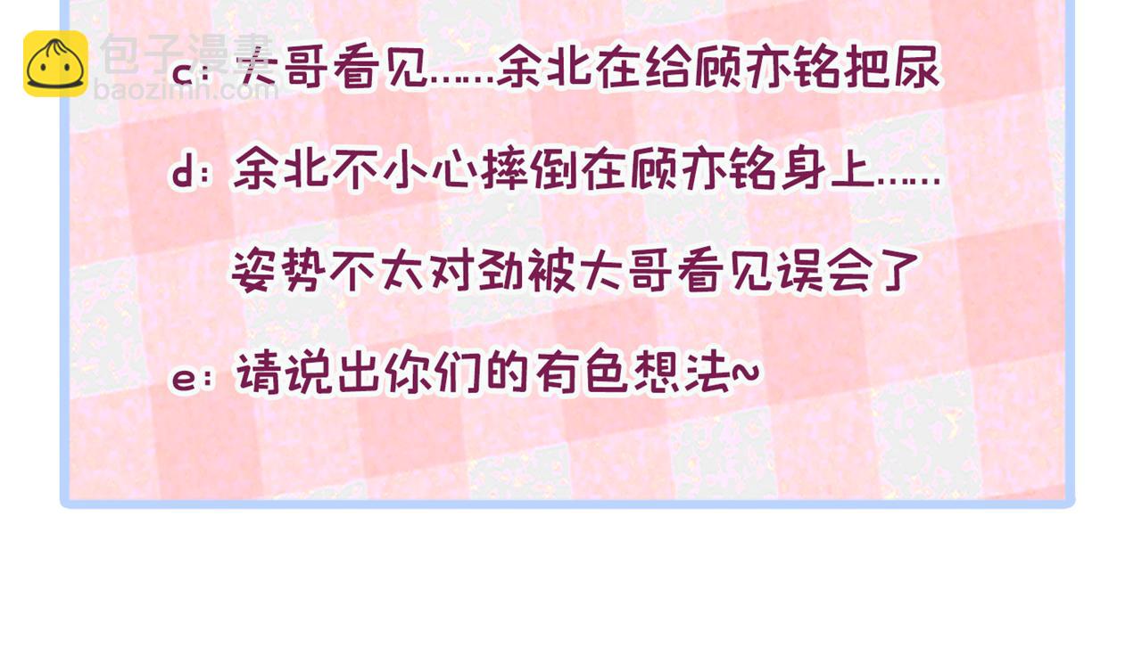第145话 爬上你的病床115