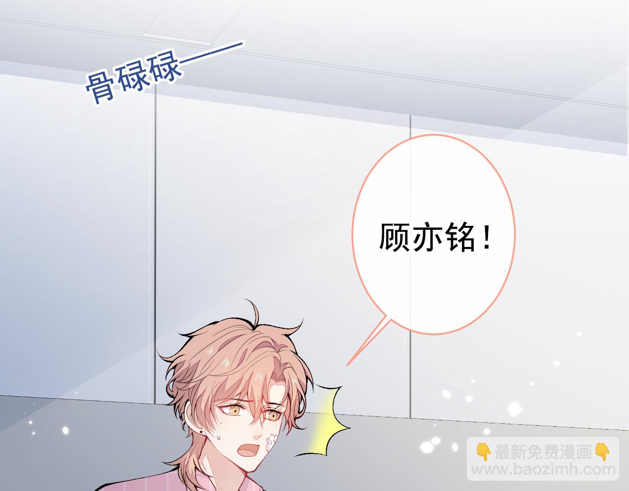 第145话 爬上你的病床14