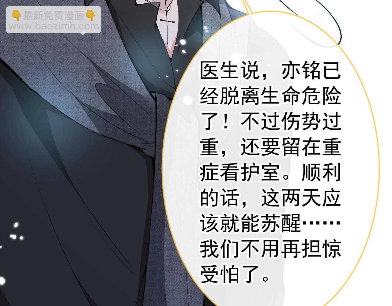 第145话 爬上你的病床21