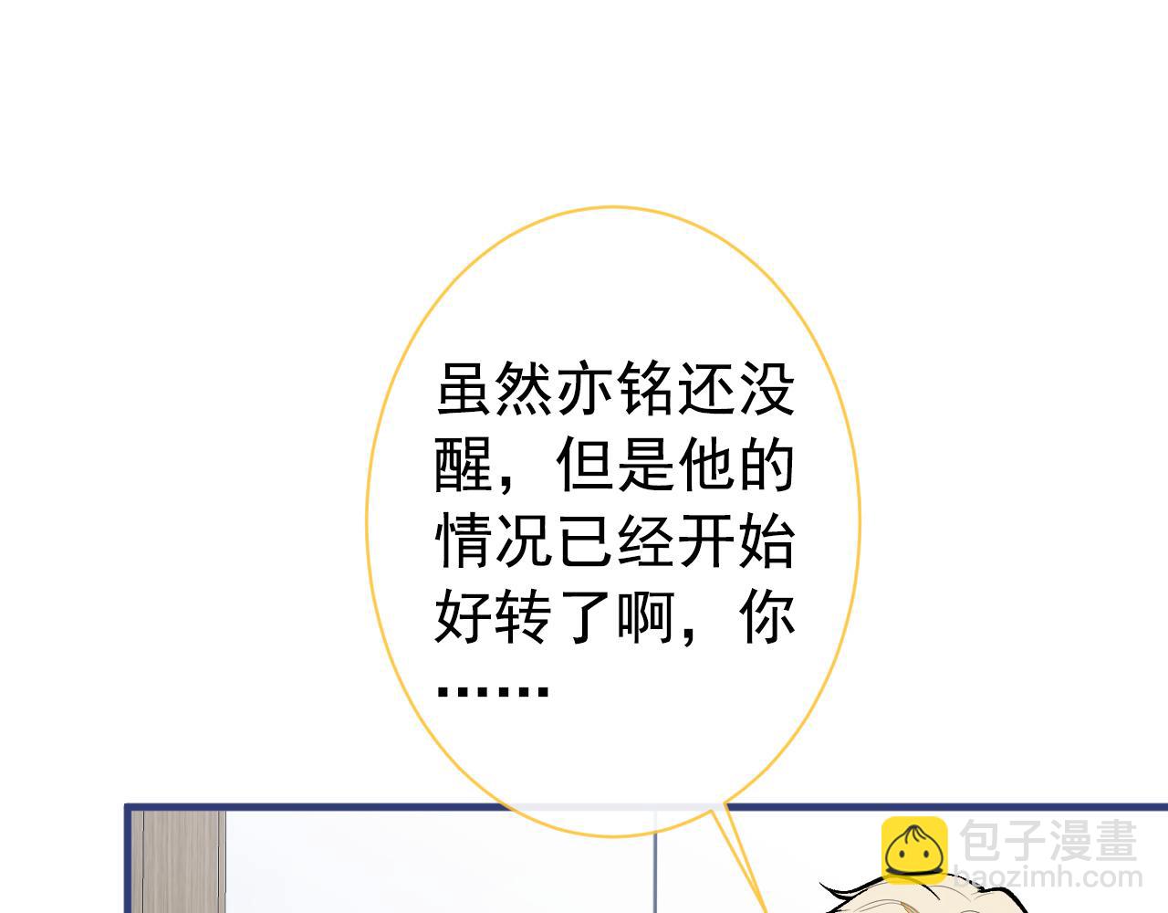 第145话 爬上你的病床29