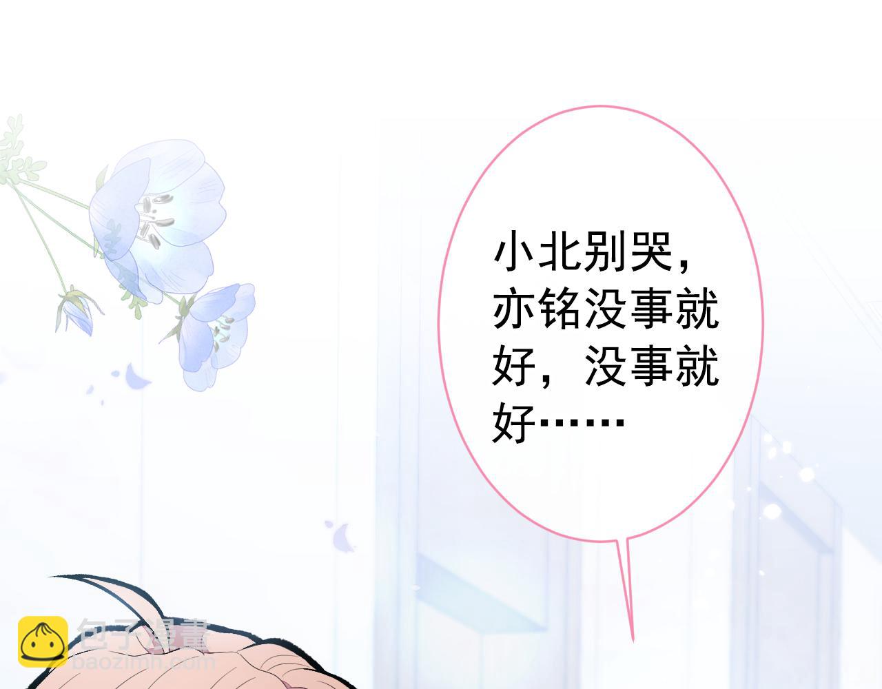第145话 爬上你的病床32