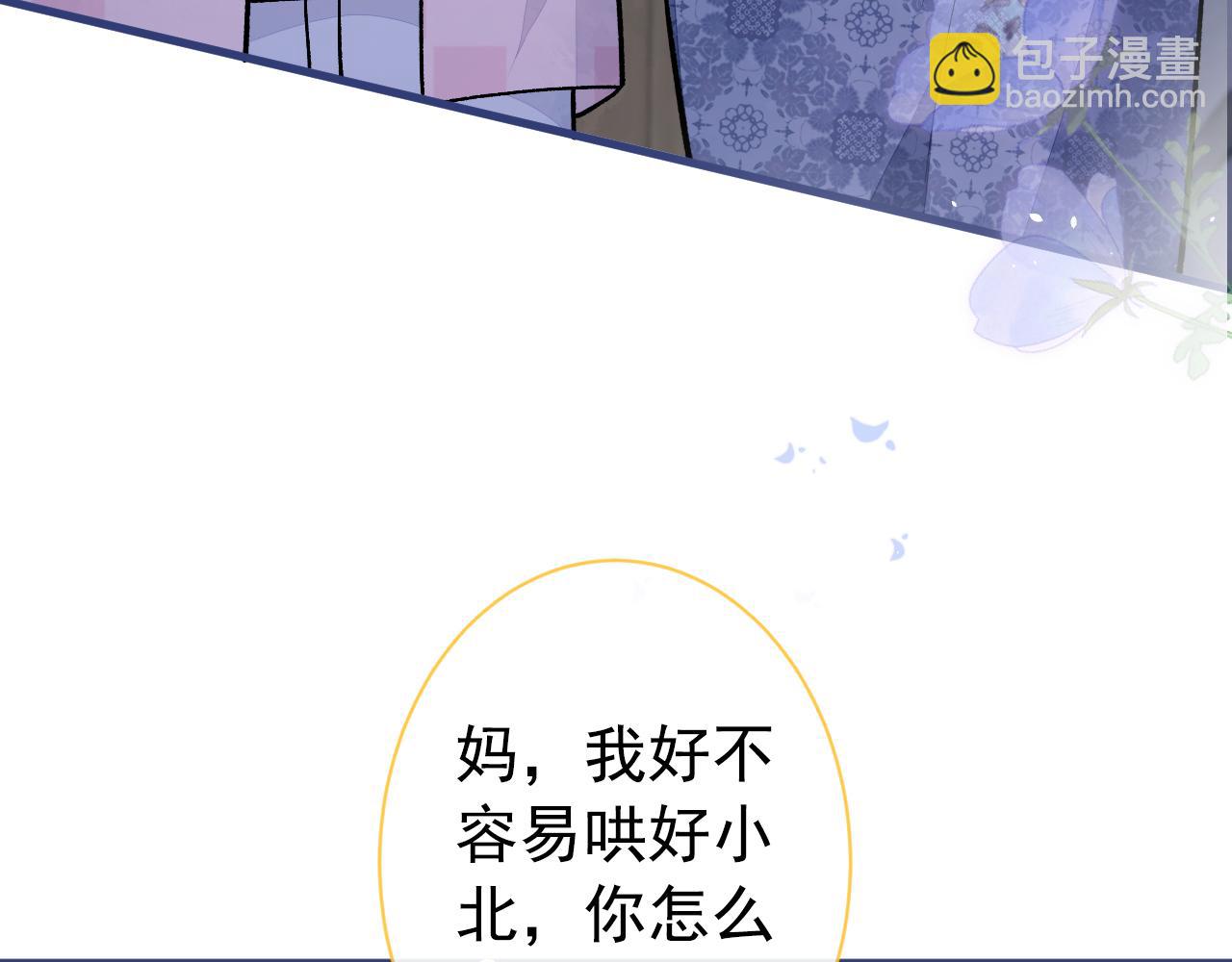 第145话 爬上你的病床35