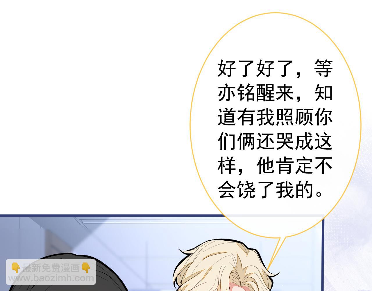 第145话 爬上你的病床38