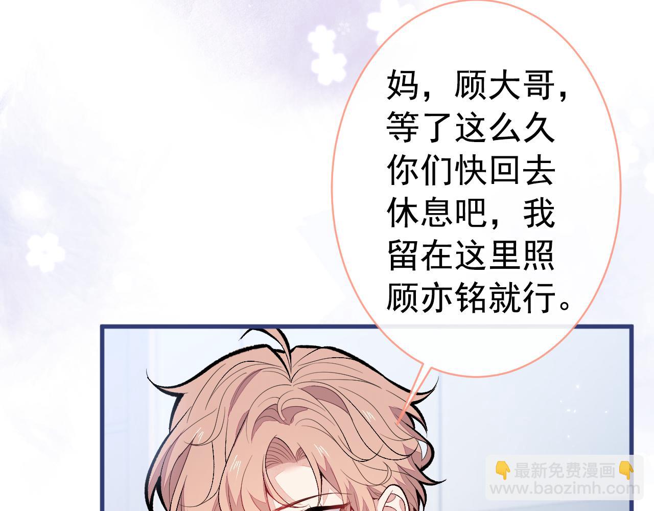 第145话 爬上你的病床41