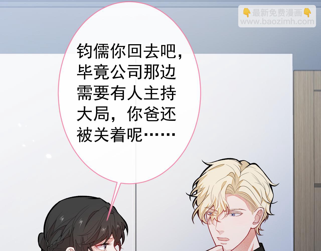 第145话 爬上你的病床45