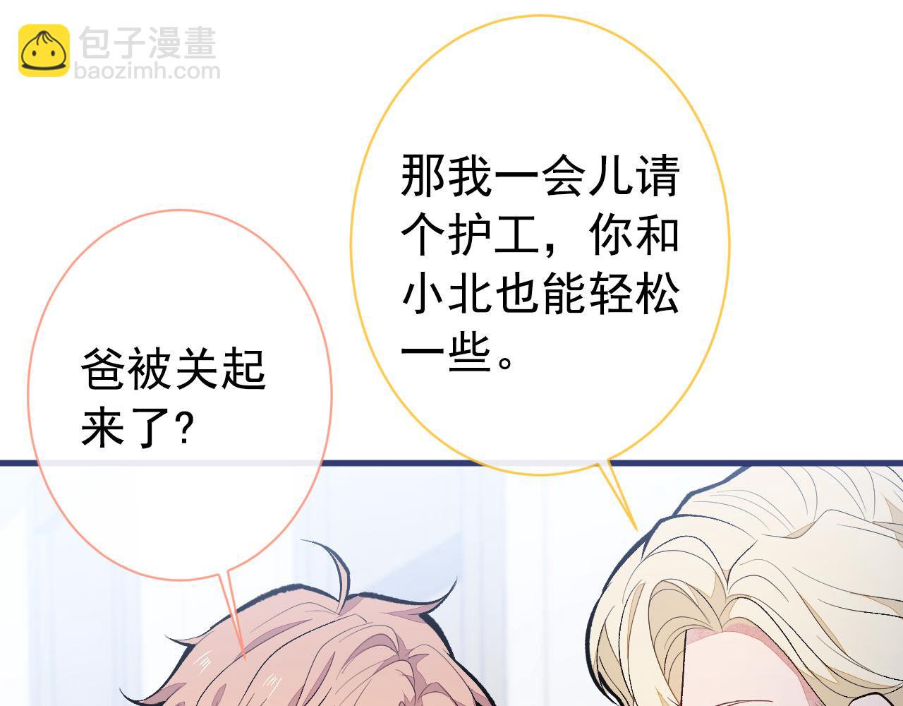 第145话 爬上你的病床48