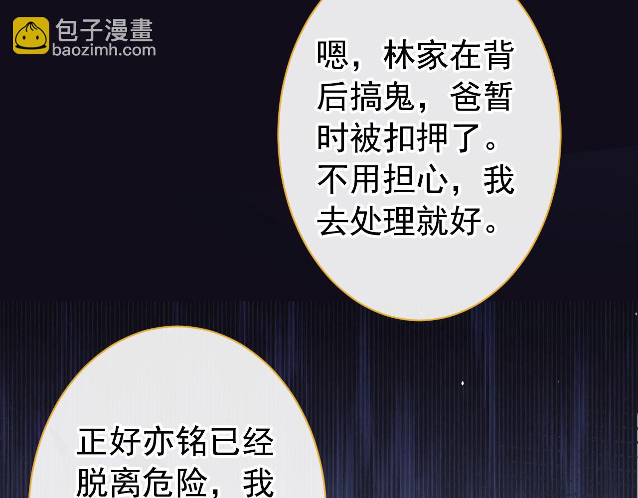 第145话 爬上你的病床55