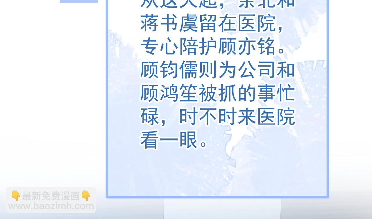 第145话 爬上你的病床60