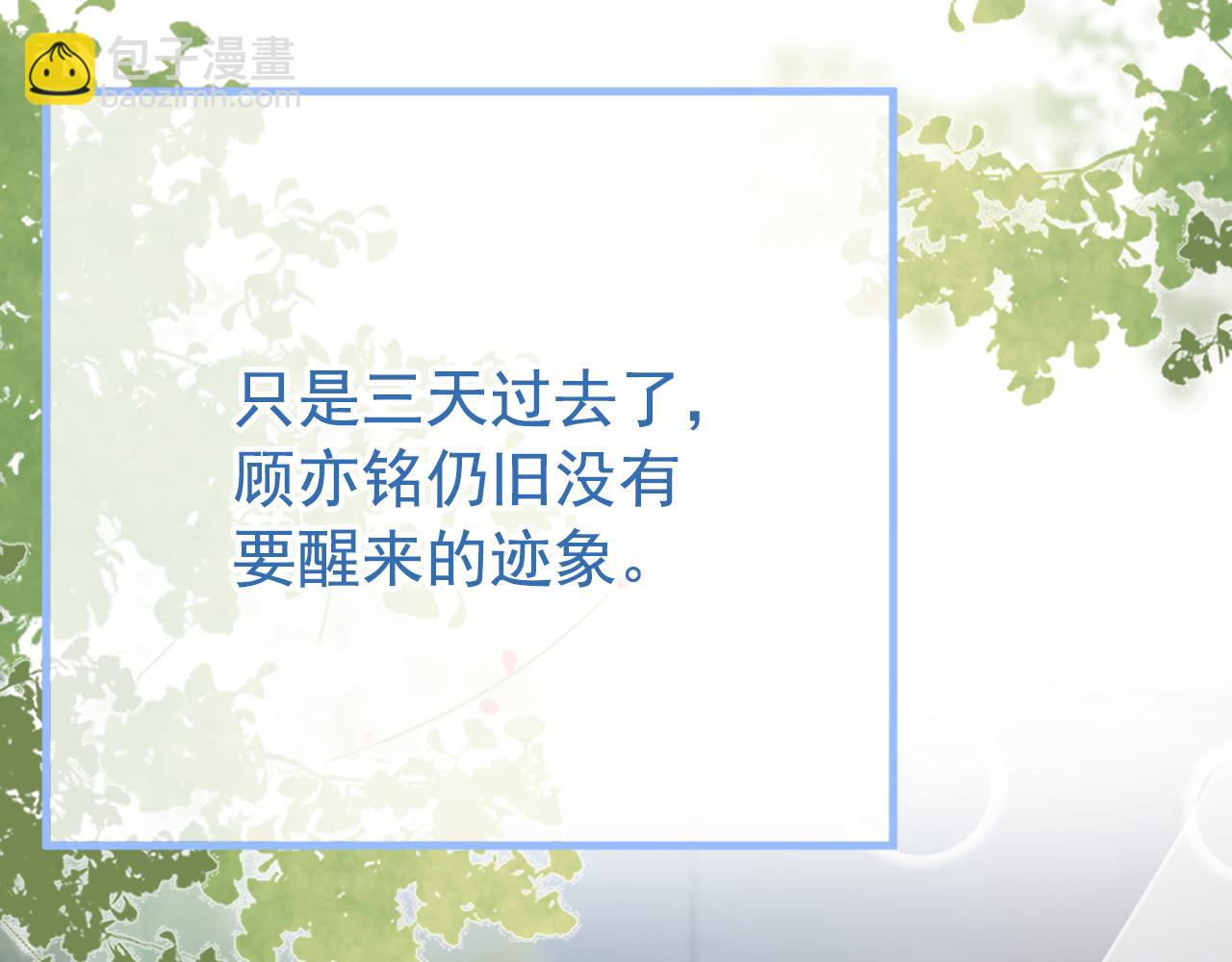 第145话 爬上你的病床64
