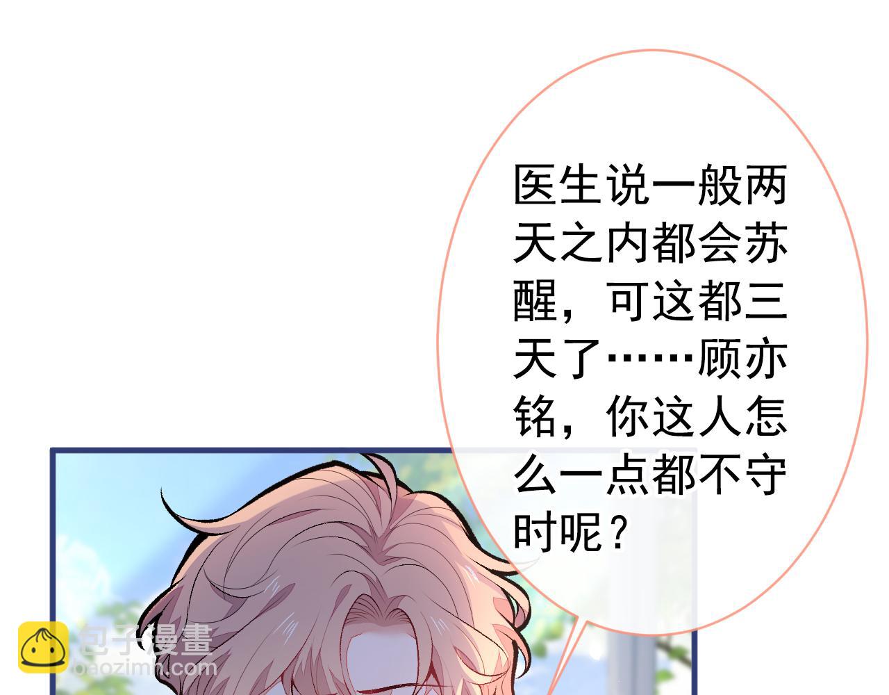 第145话 爬上你的病床68