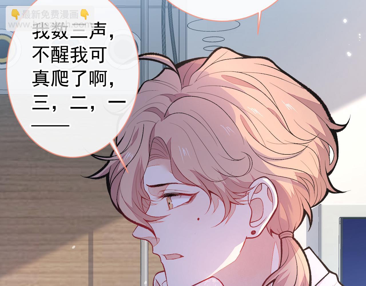 第145话 爬上你的病床71