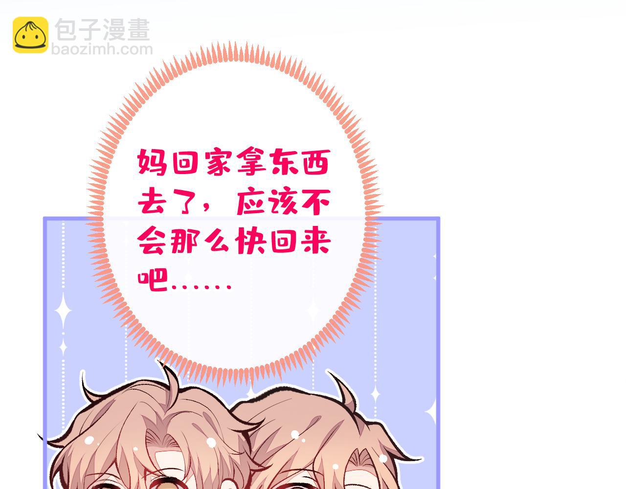 第145话 爬上你的病床75