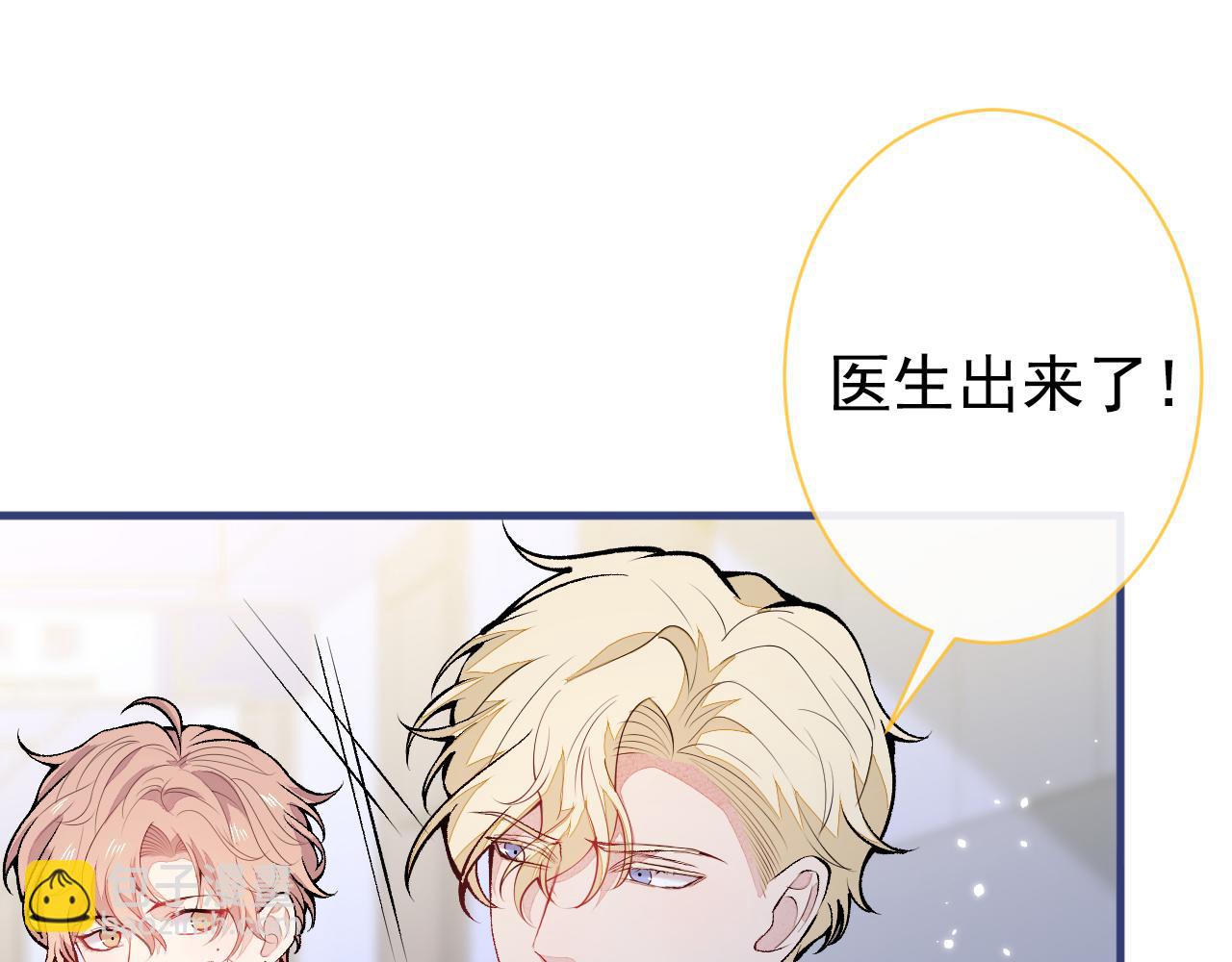第145话 爬上你的病床8