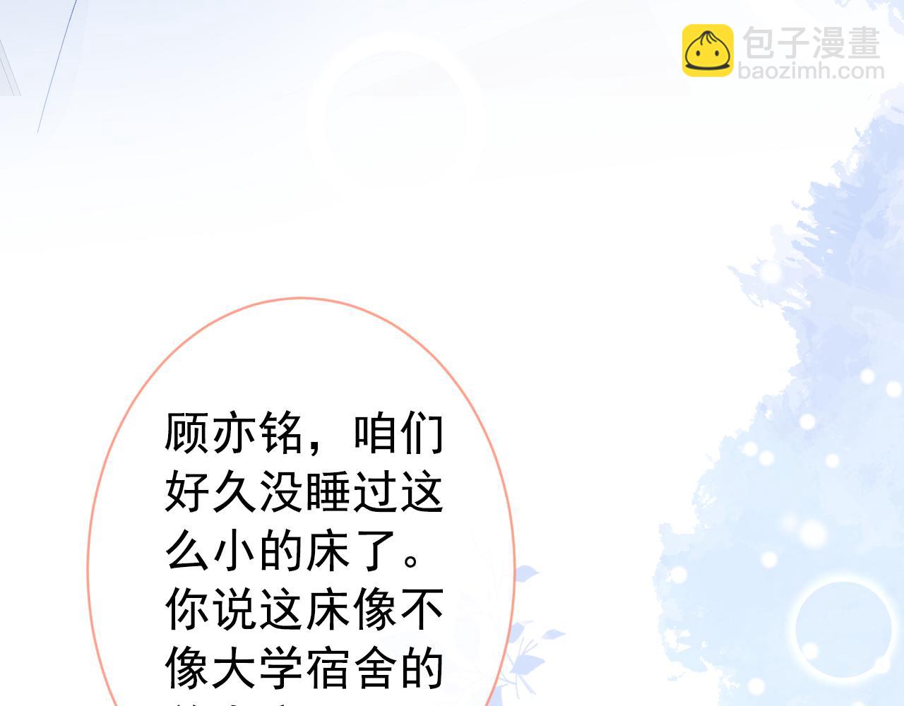 第145话 爬上你的病床82