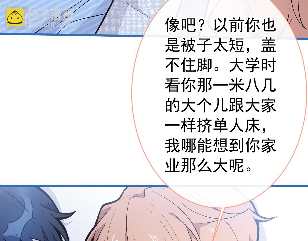 第145话 爬上你的病床85