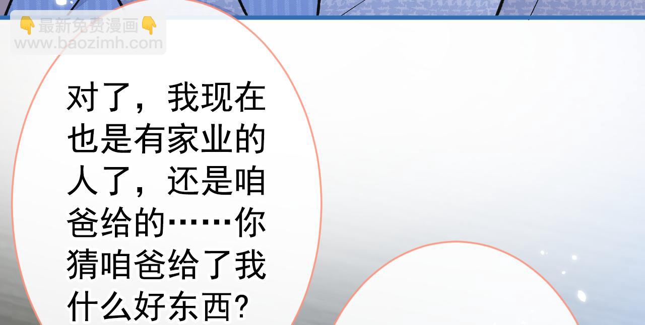 第145话 爬上你的病床87