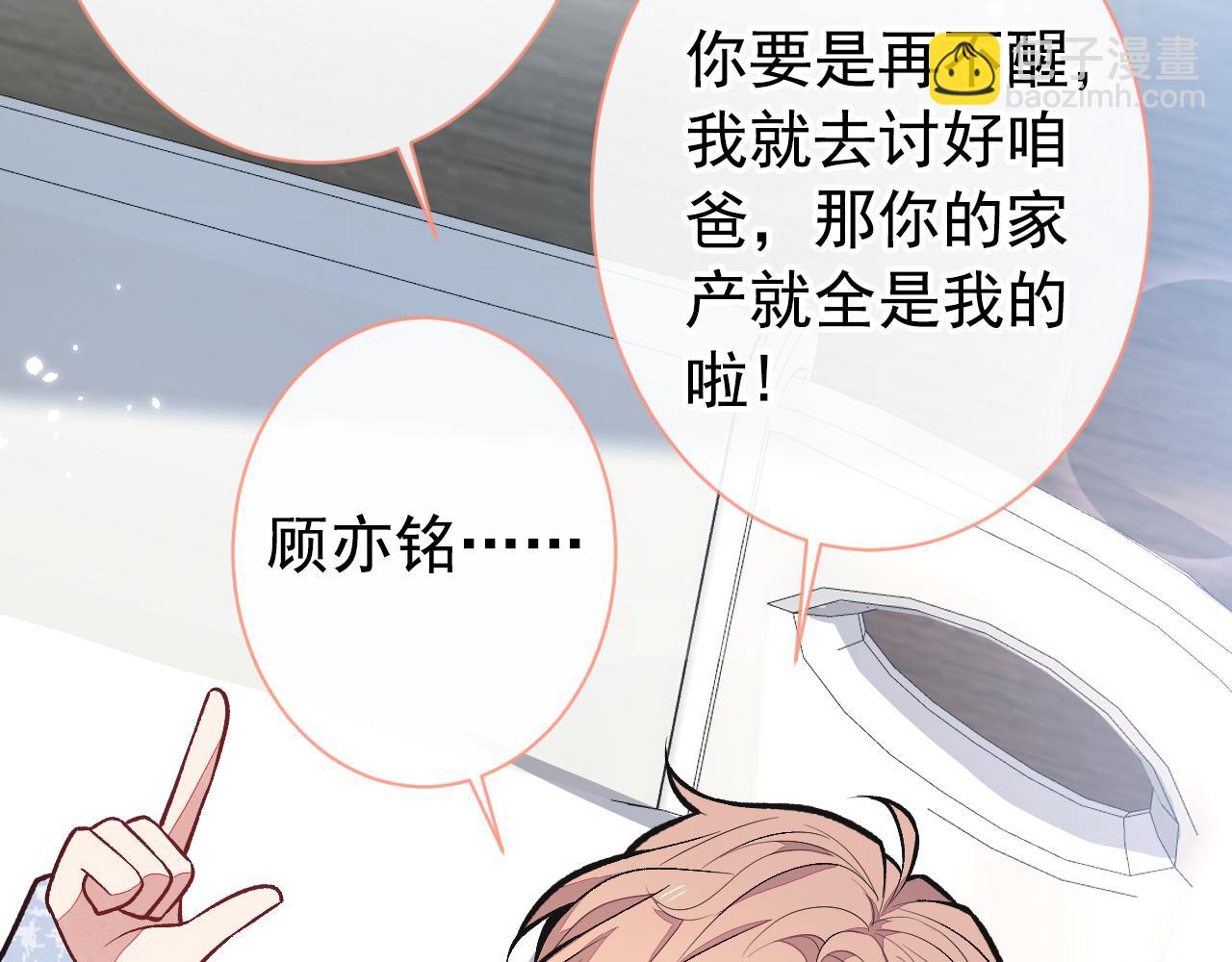 第145话 爬上你的病床88