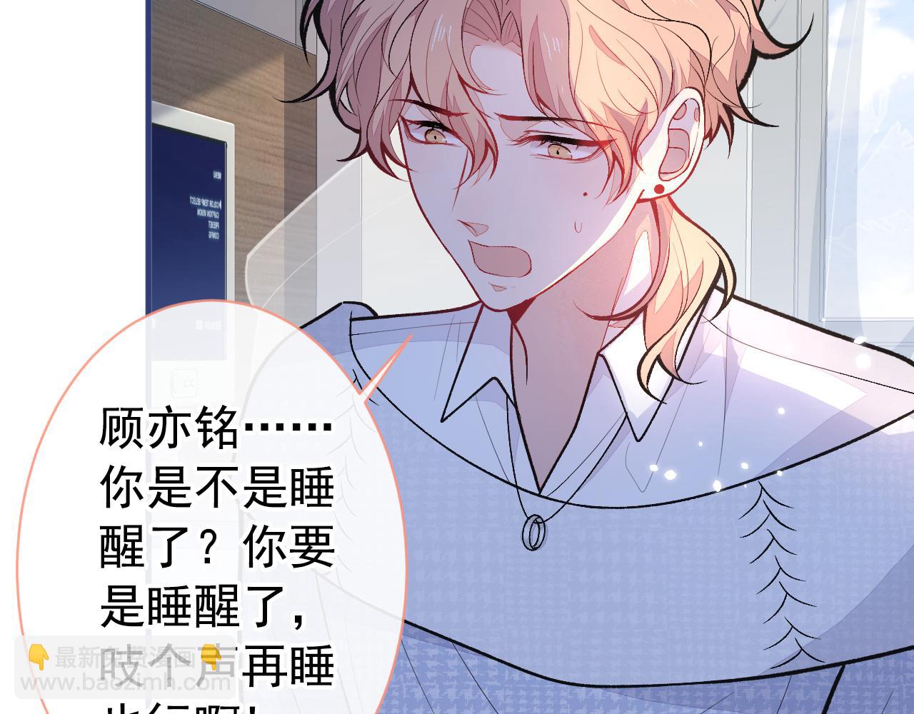 第145话 爬上你的病床97