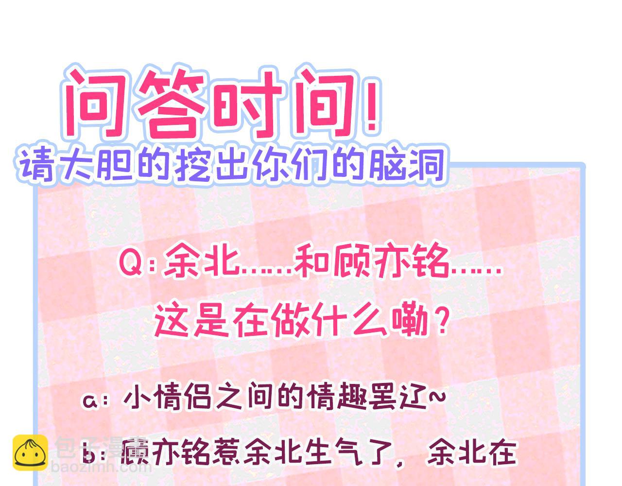 第153话 砍价能手余扒皮144