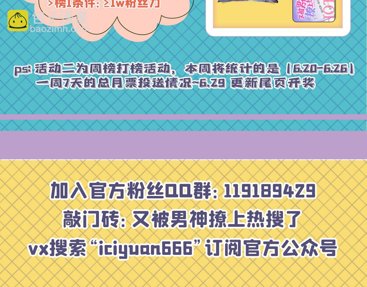 第153话 砍价能手余扒皮149