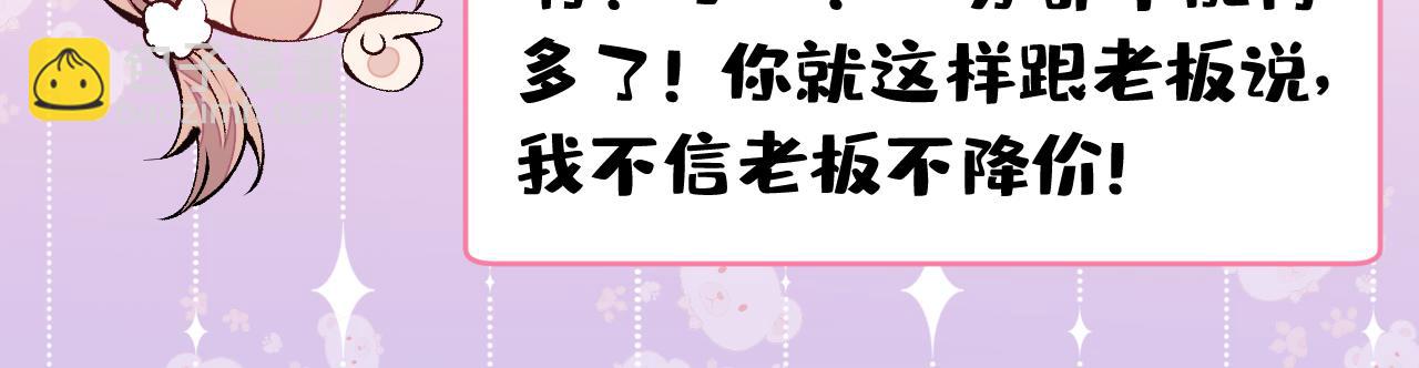 第153话 砍价能手余扒皮15