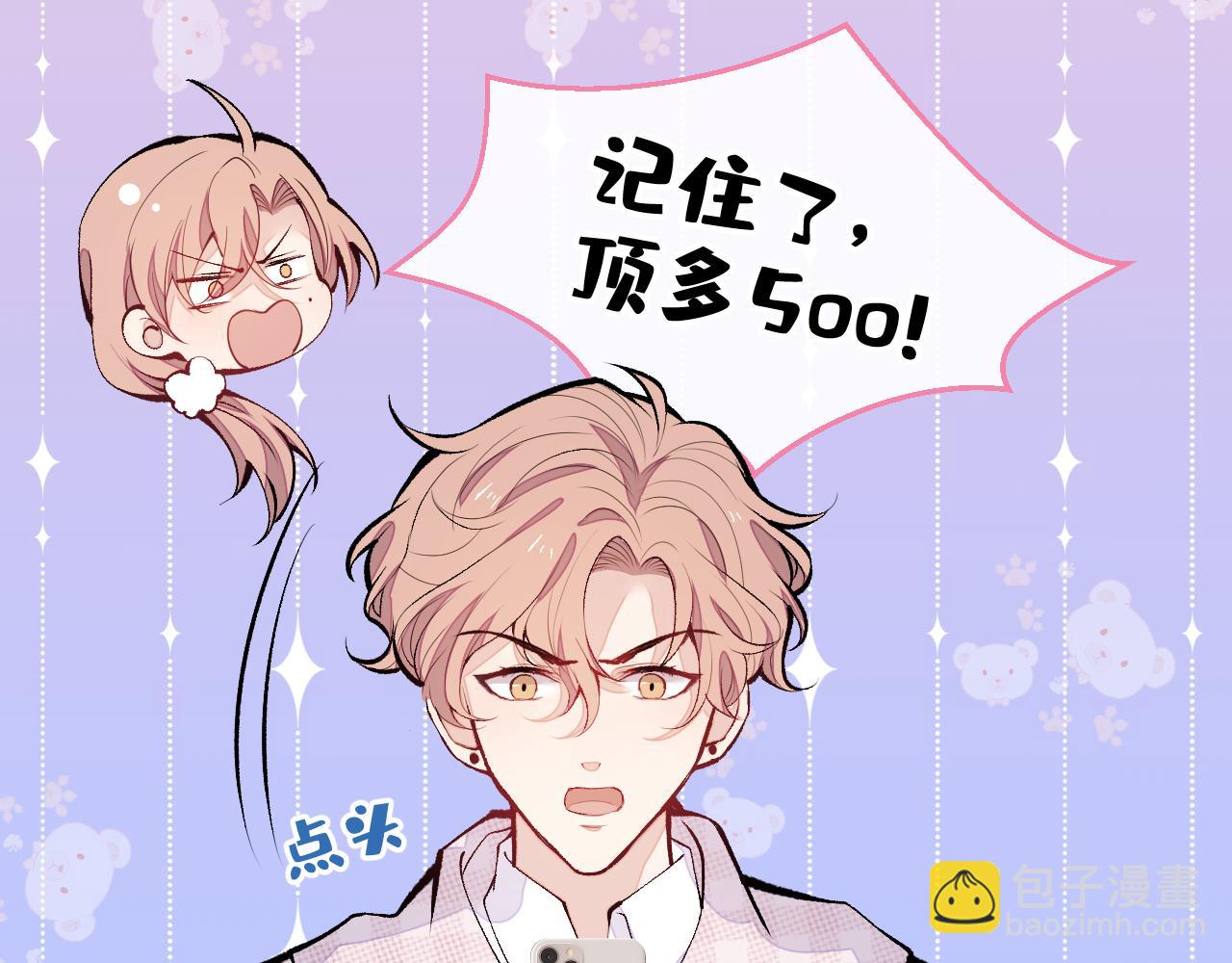 第153话 砍价能手余扒皮16