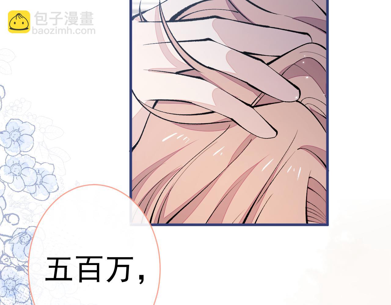 第153话 砍价能手余扒皮23