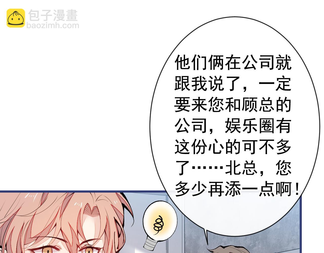 第153话 砍价能手余扒皮41
