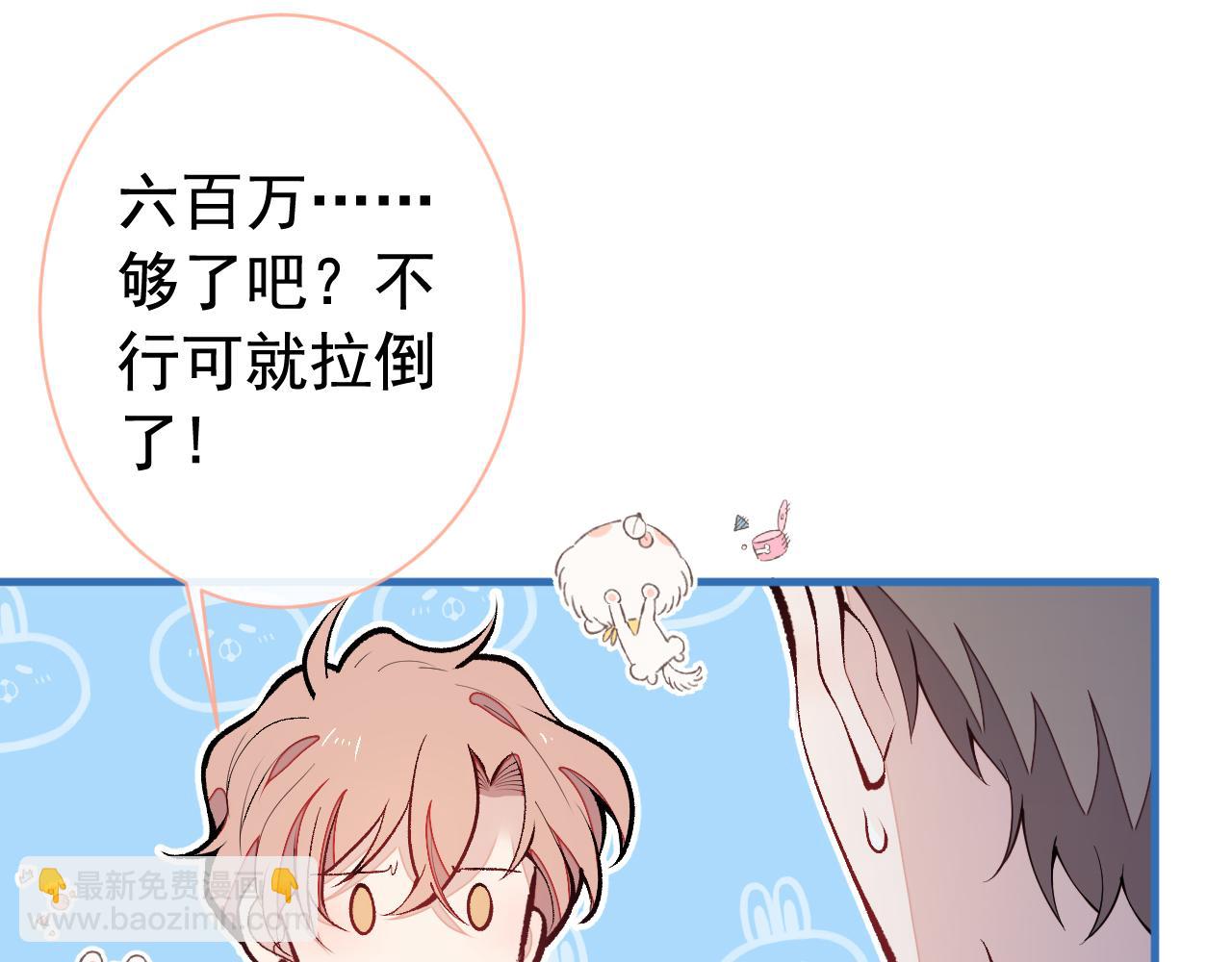 第153话 砍价能手余扒皮50