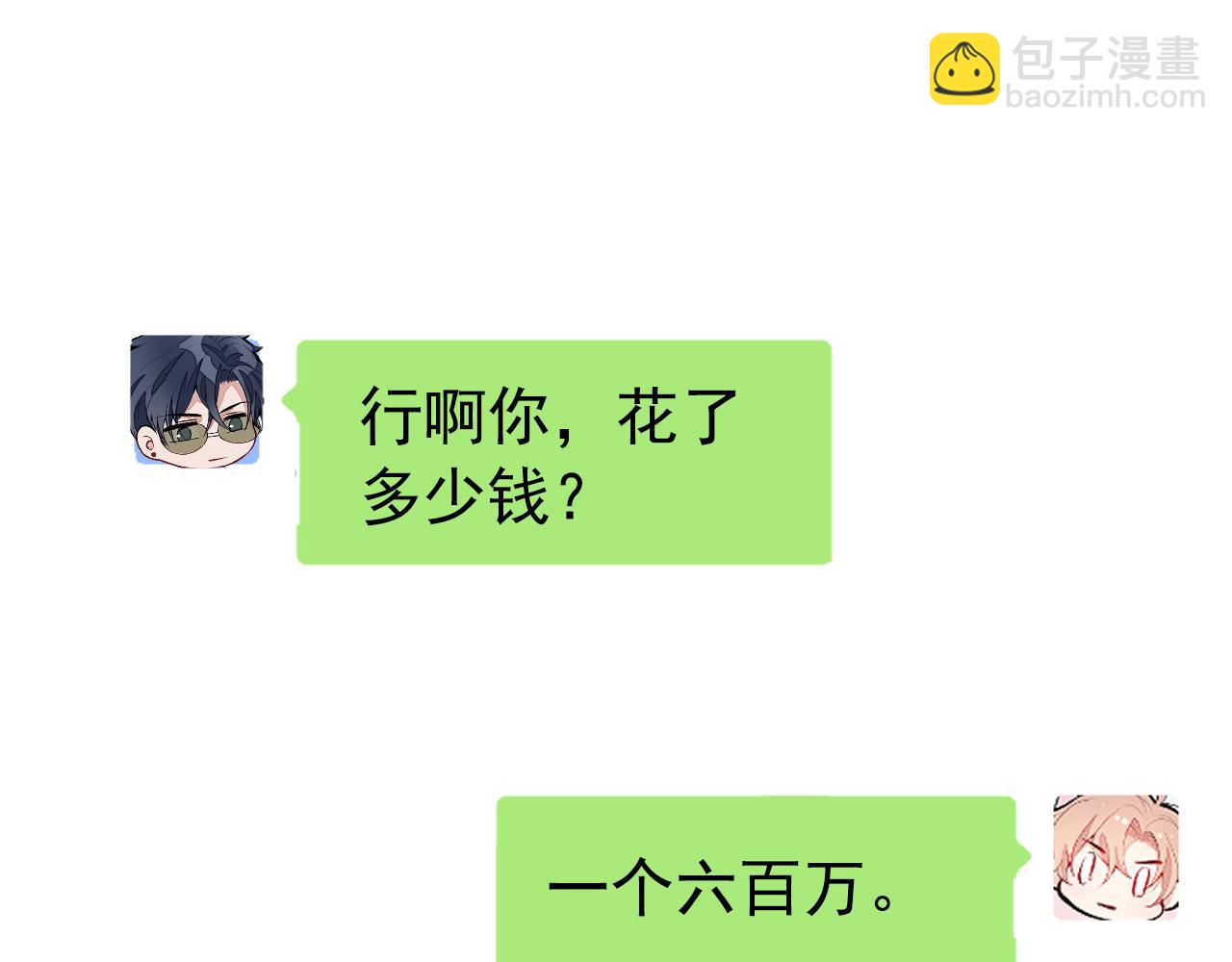 第153话 砍价能手余扒皮70